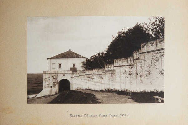 Белов Е. Казань. Нижний Новгород. Кострома. М., 1913.